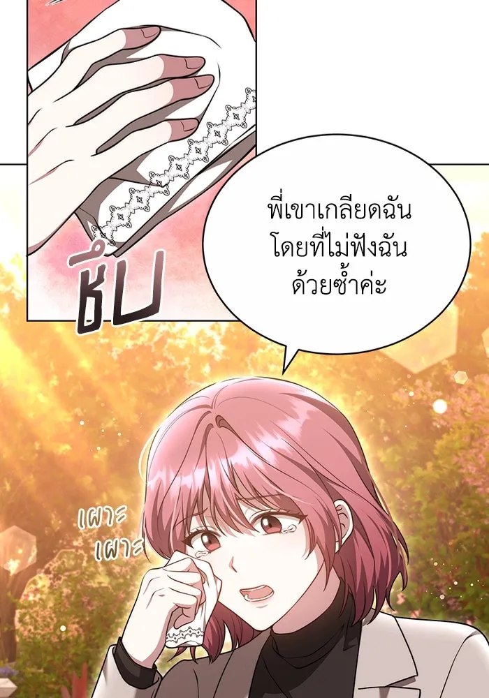 ละลายรักให้ล้นใจ ตอนที่ 52 รูปที่ 11