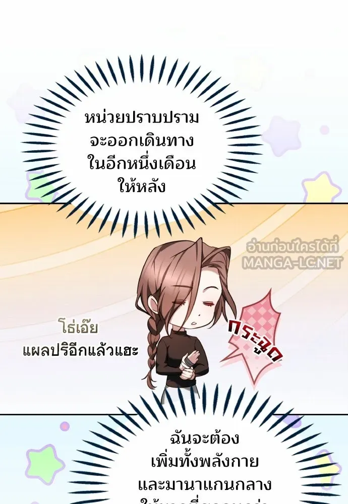 เหตุผลที่นางร้ายจับดาบ ตอนที่ 6 รูปที่ 75