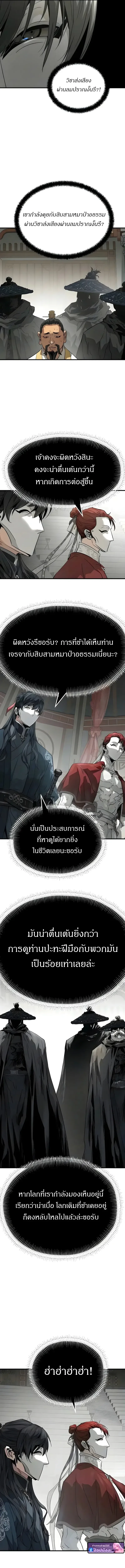 Absolute Regression ย_อนชะตาล_าข_ามภพ ตอนที่ ตอนที่ 110 รูปที่ 17