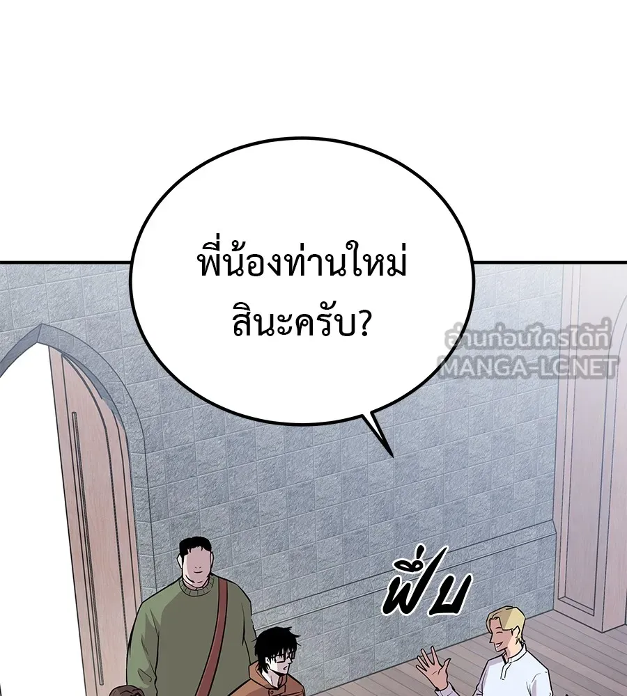 เรียกฉันว่าพระเจ้า บทนำ + ตอนที่ 1 พระเจ้า รูปที่ 132