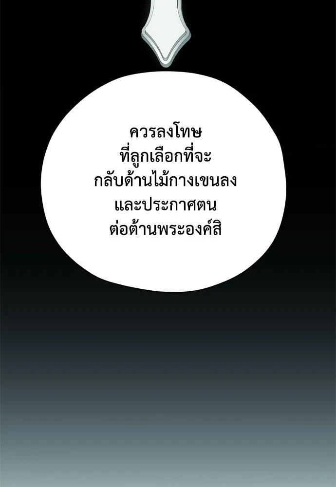 คมเขี้ยวชำระแค้น ตอนที่ 41 รูปที่ 17