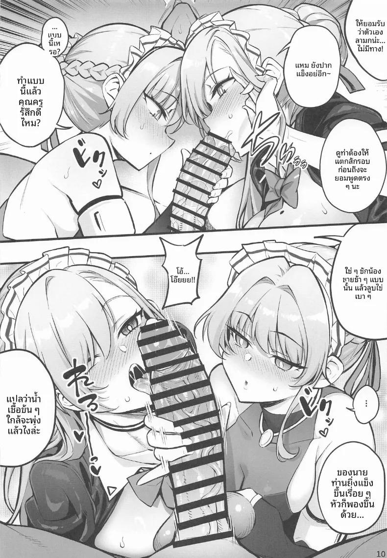 Doujin-Lc- อ่าน โดจิน มังฮวา เกาหลี ญี่ปุ่น จีน แปลไทย เรื่องไม่เหมาะสมกับพวกเธอทั้งสอง (Yosomono) (Blue Archive) ตอนที่ 1 2 3 4 5 6 7 8 9 10 11 12 13 14 ฟรี ไม่มีโฆษณา อ่าน โดจิน Manhwa เกาหลี ญี่ปุ่น จีน เรามีครบ คัดมาให้เน้นๆ โดจิน 18+ รับประกันความฟินโดย  Doujin Lc
