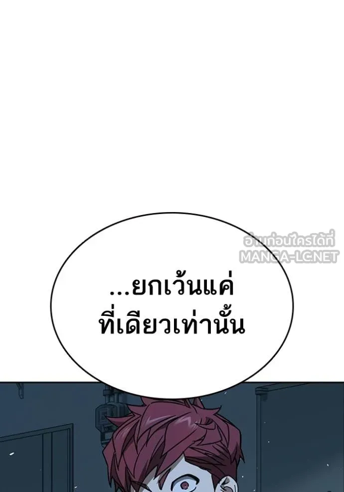 Study Group ตอนที่ 300 รูปที่ 61