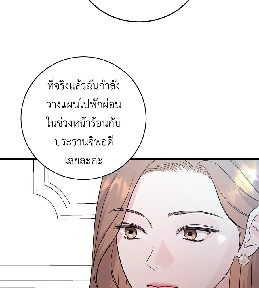 คิมหันต์นิรันดร ตอนที่ 14 รูปที่ 16