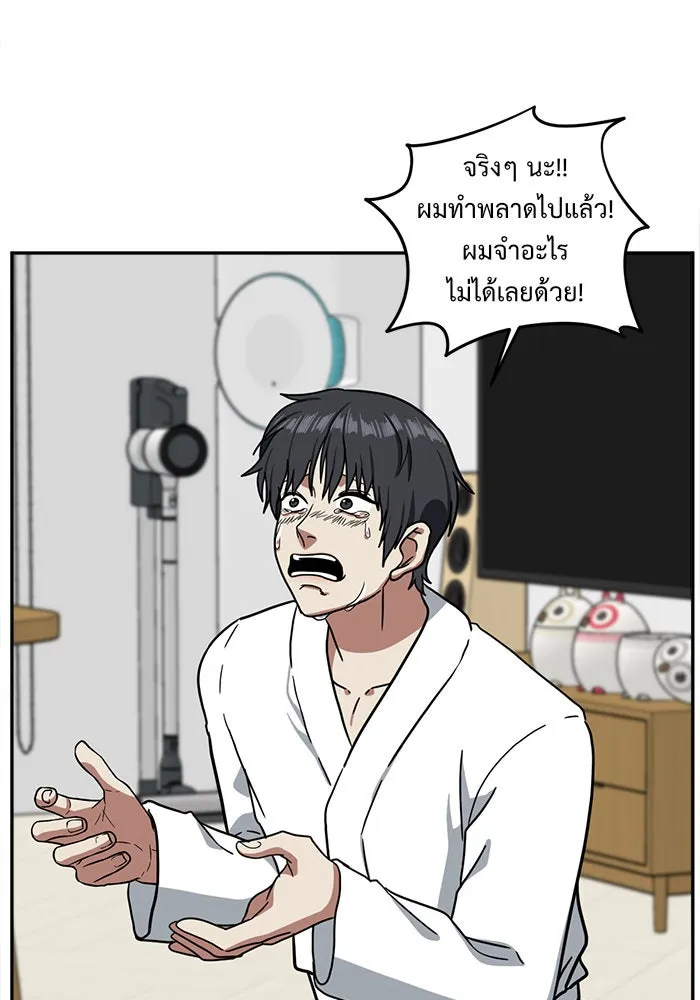 ช่วยเปลี่ยนฉันที ตอนที่ 54. ยอมินซอ 4 รูปที่ 143