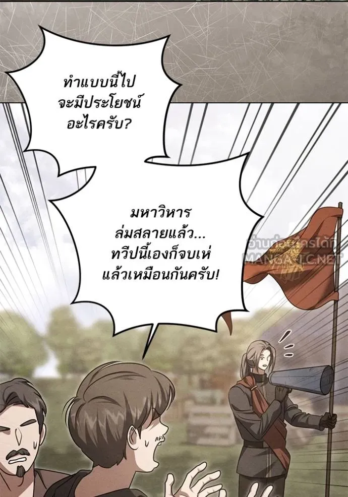 ทางหลุดพ้นของ ตอนที่ 90 รูปที่ 39