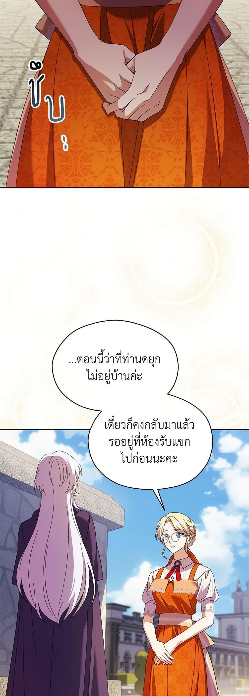 Manga-lc-com อ่านมังงะ อ่านการ์ตูน ออนไลน์ ฟรี Immoral Duke’s Family Needs to be Homeschooled ตอนที่ 1 2 3 4 5 6 7 8 9 10 11 12 13 14 ฟรี ไม่มีโฆษณา Manga-lc - อ่าน มังงะ อ่าน การ์ตูน ออนไลน์ อ่านมังงะ ฟรี