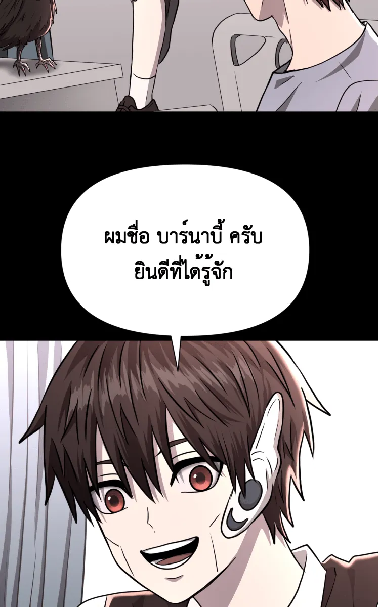 Hunter Game ตอนที่ 77  การกลับมา รูปที่ 44
