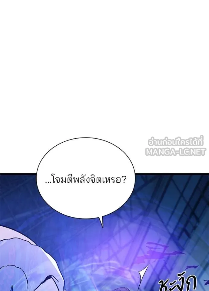 Villain to kill ตอนที่ 192 รูปที่ 85