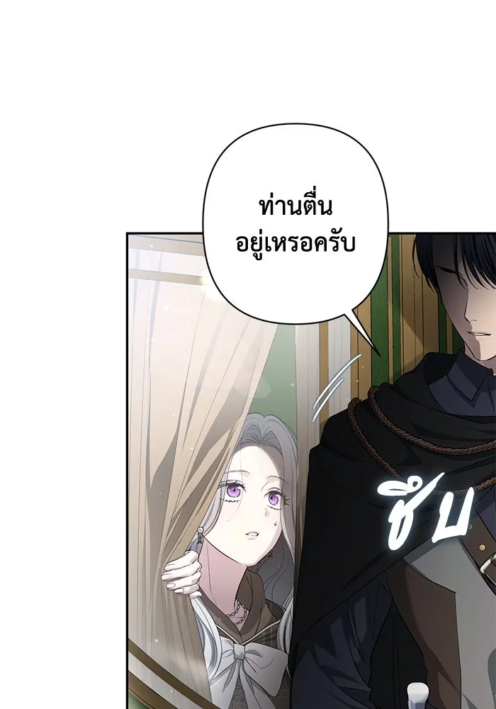 เกมรักด่านสุดท้ายจับนายพระเอก ตอนที่ 33 รูปที่ 88