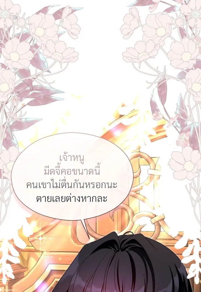 จักรพรรดิคลั่งรักที่เด็กกว่าฉันพันปี ตอนที่ 8 รูปที่ 47