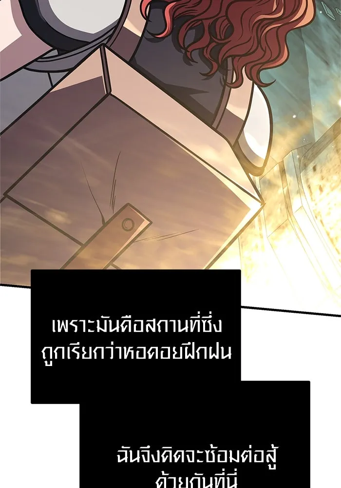 เอาชีวิตรอดในเกมฉบับคนเถื่อน ตอนที่ 109 เปิดเผย รูปที่ 116