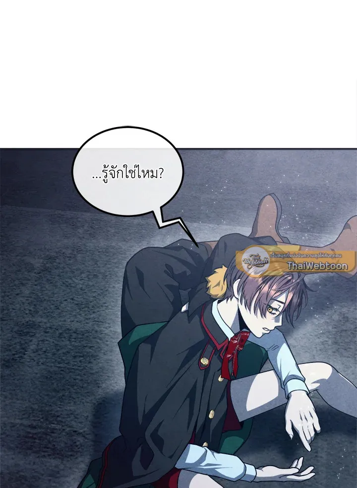 Legendary Youngest Son of the Marquis House ตอนที่ ตอนที่ 122 รูปที่ 77