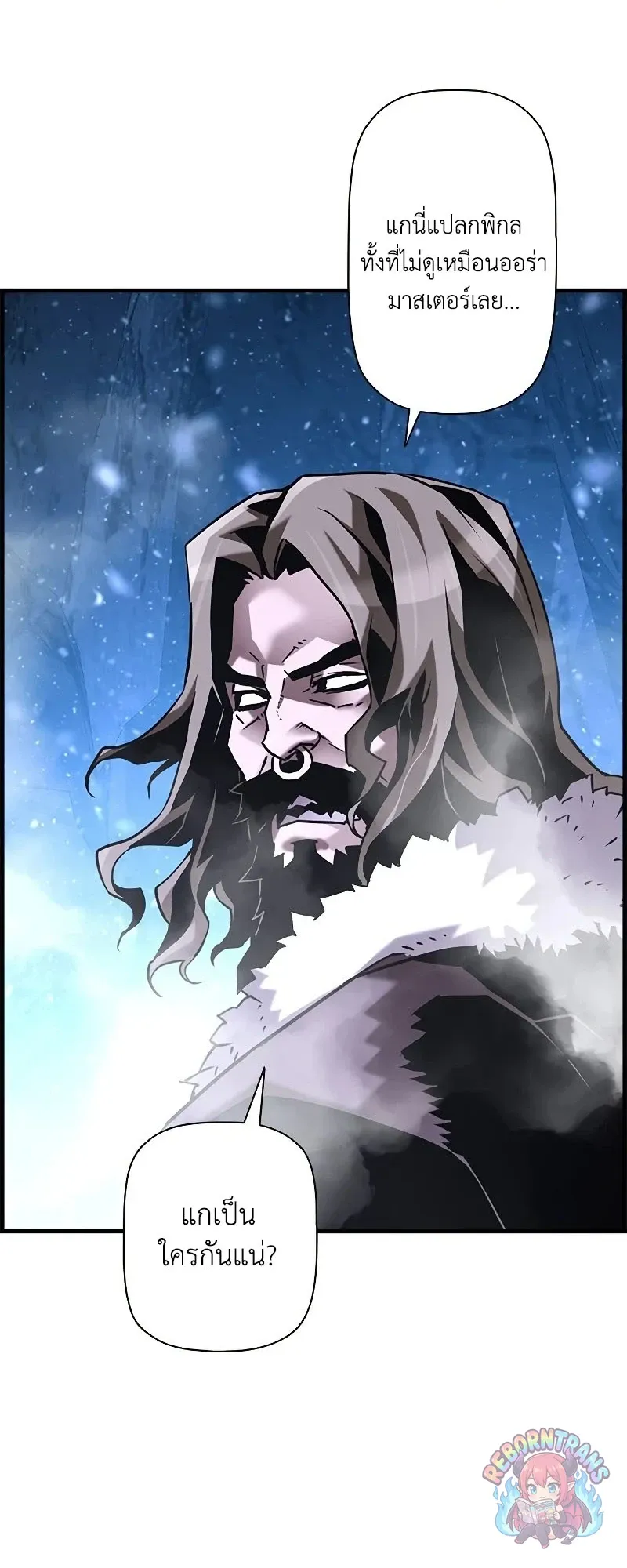 Necromancer_s Evolutionary Traits ตอนที่ ตอนที่ 114 รูปที่ 24