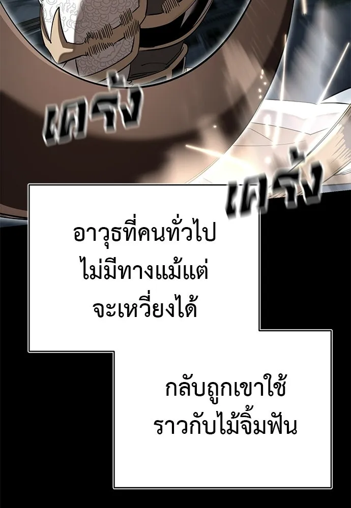 ยมราชลงทัณฑ์ ตอนที่ 146 รูปที่ 41