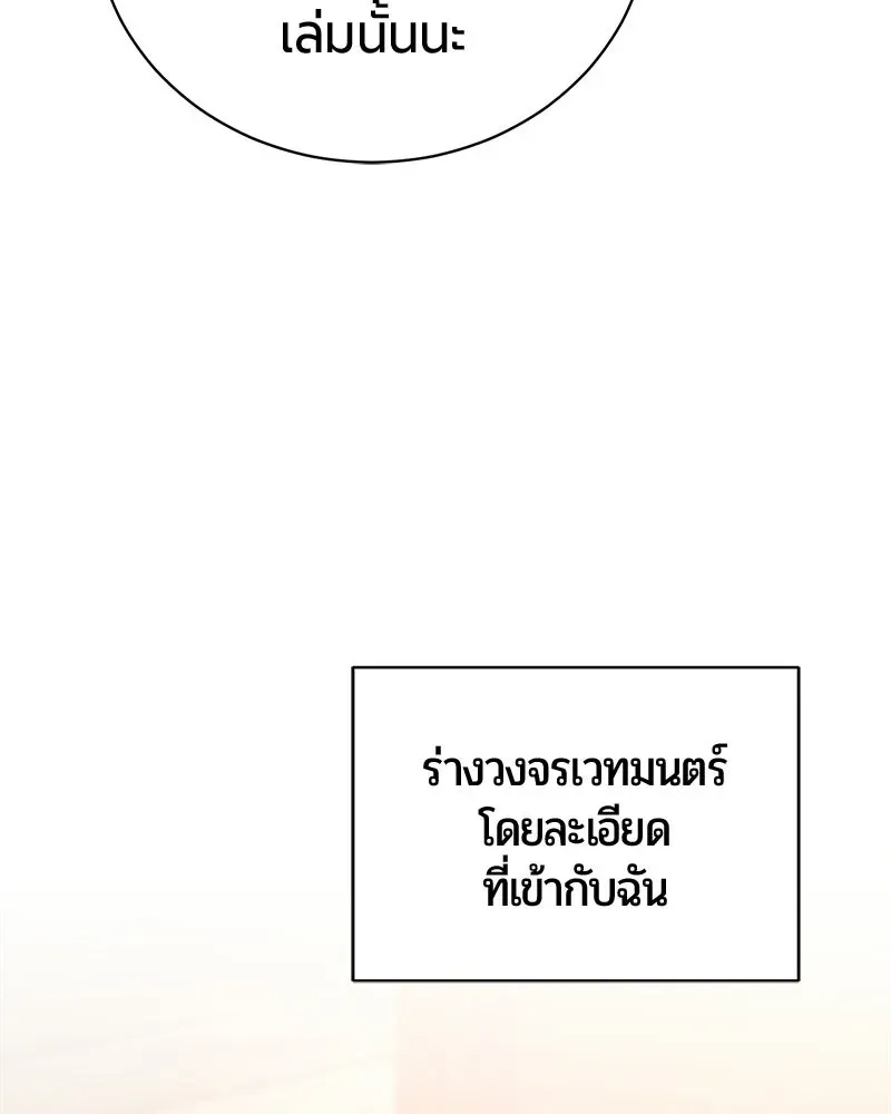 The Magic Tower_s Problem Child ต_วอ_นตรายแห_งหอคอยเวท ตอนที่ ตอนที่ 40 รูปที่ 62