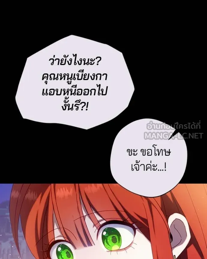 ถ้าเป็นนางร้าย ตอนที่ 51 รูปที่ 76