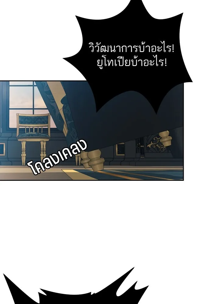 เปย์นี้เพื่อนาย My Sugar Baby ตอนที่ 47 ภาคดีวีนากอมเมเดีย  ยูโทเปีย รูปที่ 64