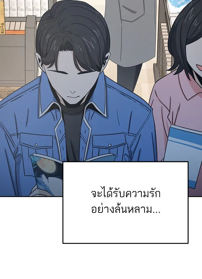 โชคชะตานำพารัก ตอนที่ 93 อัจฉริยะนะเนี่ย รูปที่ 130