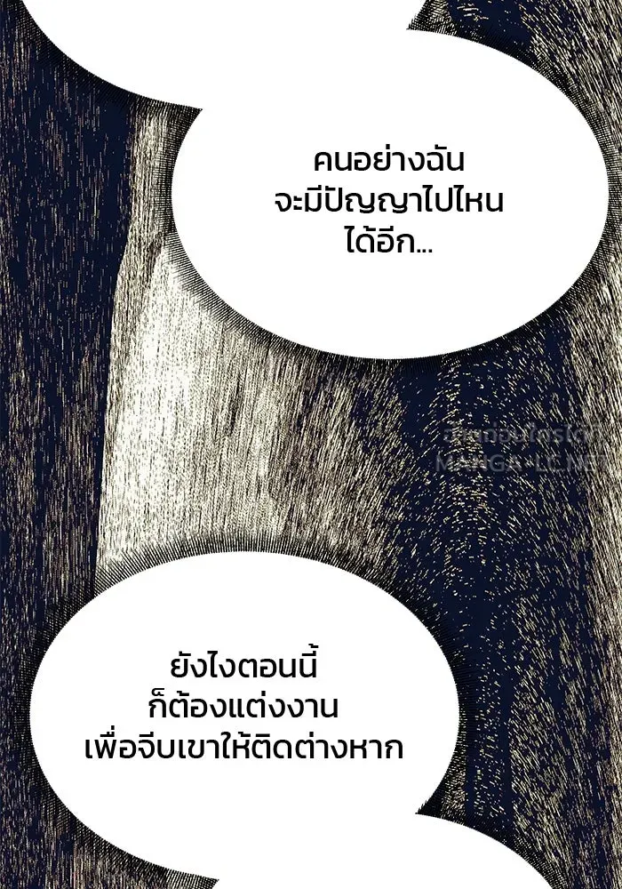 เกมรักจับสามี ตอนที่ 24 รูปที่ 78