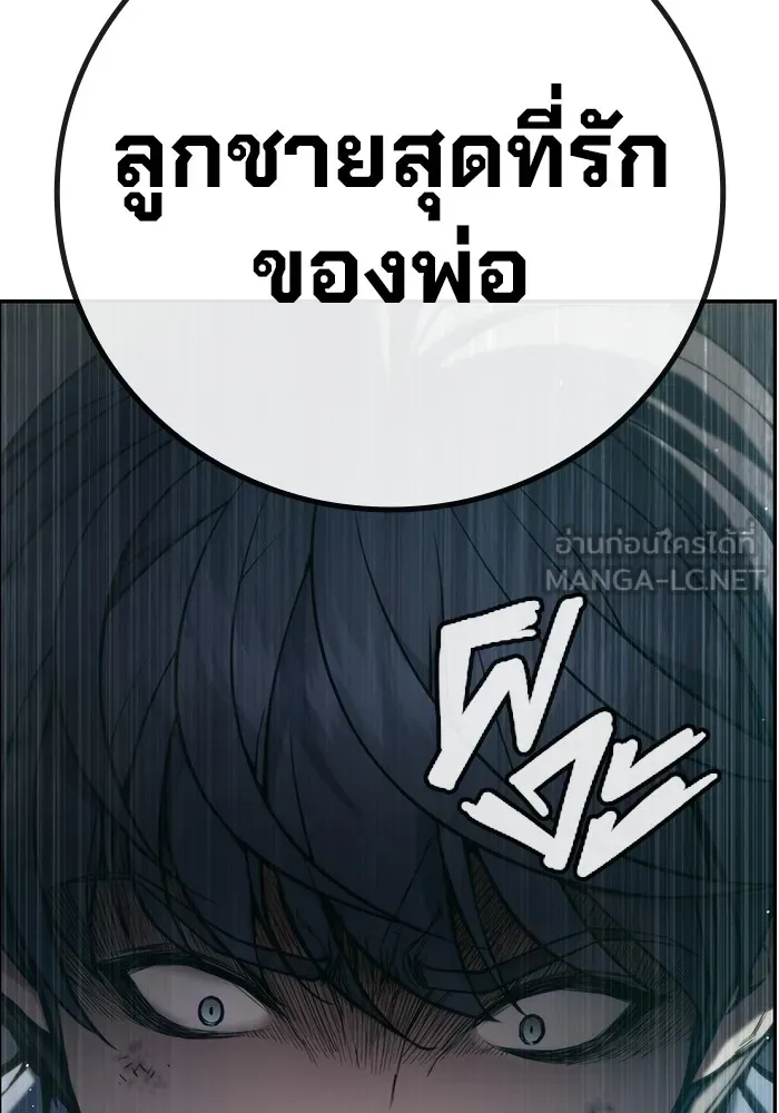 เยาวชนคนคุก ตอนที่ 3 รูปที่ 174
