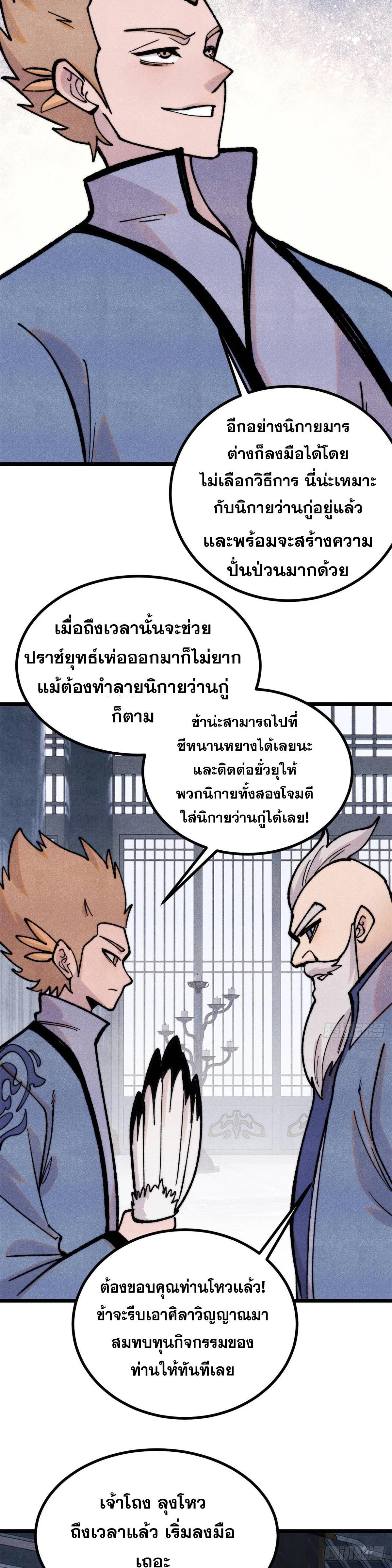 Manga-lc-com อ่านมังงะ อ่านการ์ตูน ออนไลน์ ฟรี All Hail the Sect Leader ตอนที่ 1 2 3 4 5 6 7 8 9 10 11 12 13 14 ฟรี ไม่มีโฆษณา Manga-lc - อ่าน มังงะ อ่าน การ์ตูน ออนไลน์ อ่านมังงะ ฟรี