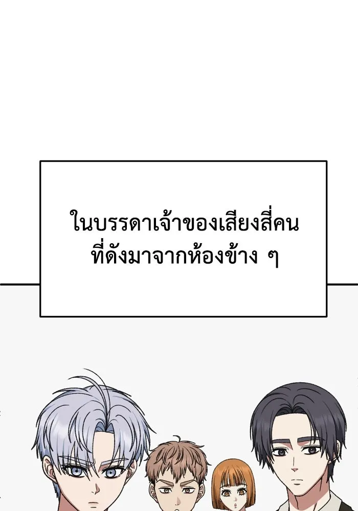 ช่วยเปลี่ยนฉันที ตอนที่ 340. ซีซัน 3 โคดกซู 12 รูปที่ 61