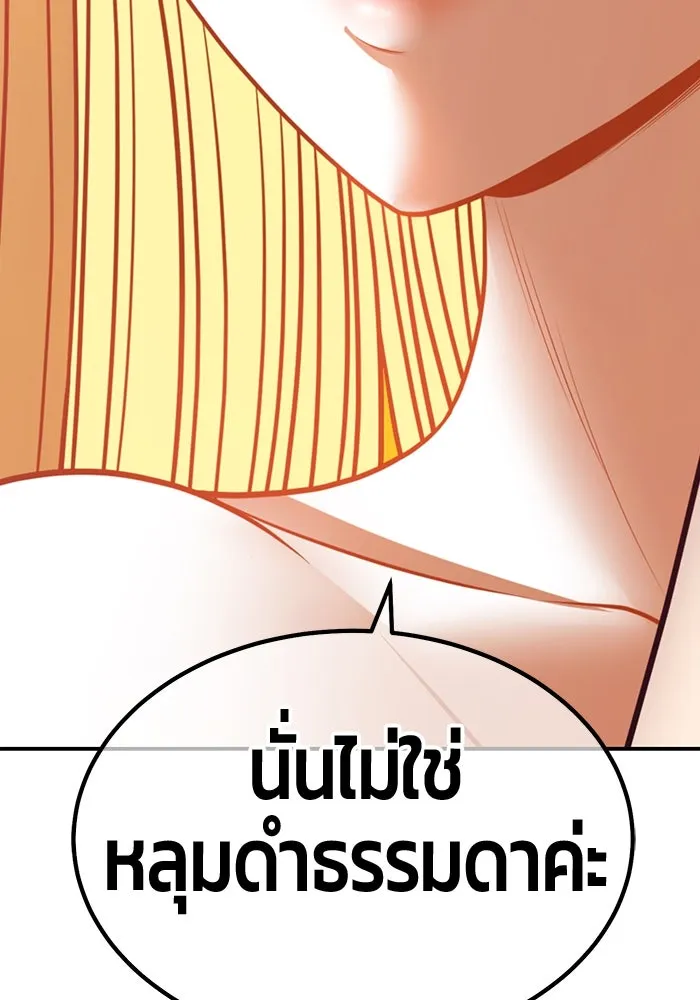 +99 ท่อนไม้พร้อมบวก ตอนที่ 60 ดิเมนชันอีตเตอร์ (8) รูปที่ 293