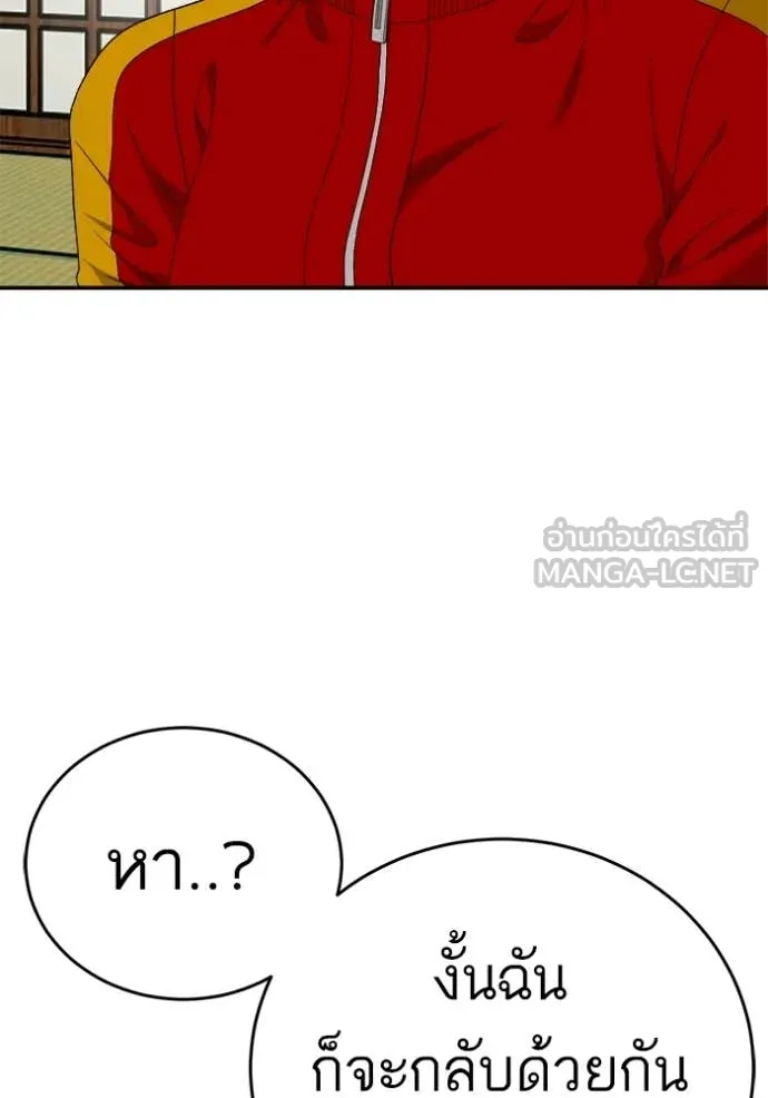 BAD GUY ตอนที่ 294 รูปที่ 136