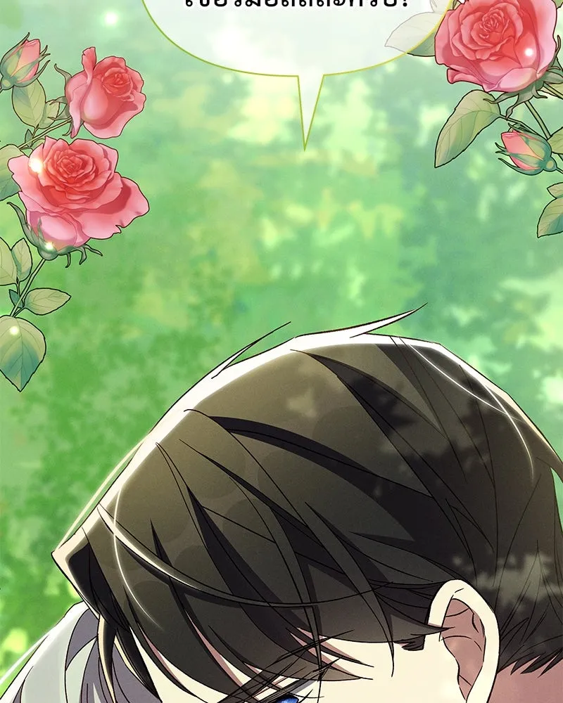 โอ้ ศัตรูที่รัก ตอนที่ 85 รูปที่ 26