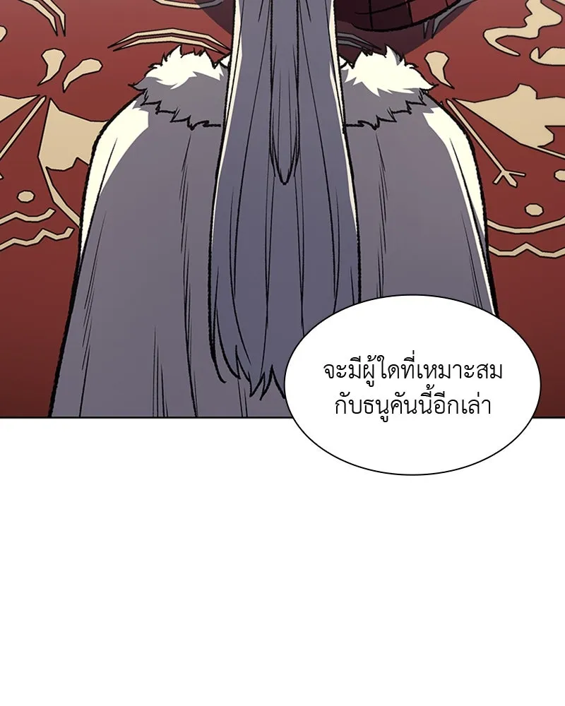 เกิดอีกทีเป็นว่าที่ประมุขลัทธิมาร ตอนที่ 24 รูปที่ 79