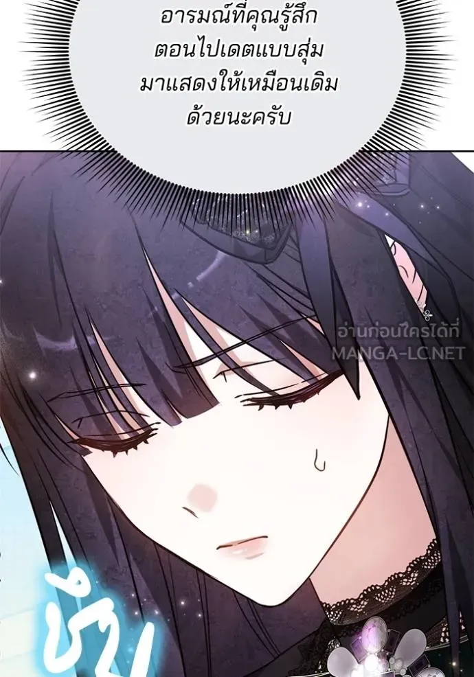 เจ้าสาวอัคนีดำ ตอนที่ 82 รูปที่ 93