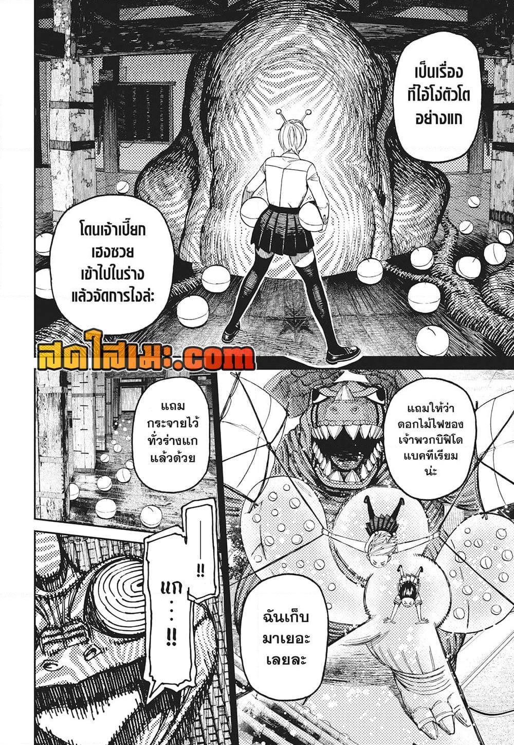 Manga-lc-com อ่านมังงะ อ่านการ์ตูน ออนไลน์ ฟรี Dandadan ตอนที่ 1 2 3 4 5 6 7 8 9 10 11 12 13 14 ฟรี ไม่มีโฆษณา Manga-lc - อ่าน มังงะ อ่าน การ์ตูน ออนไลน์ อ่านมังงะ ฟรี