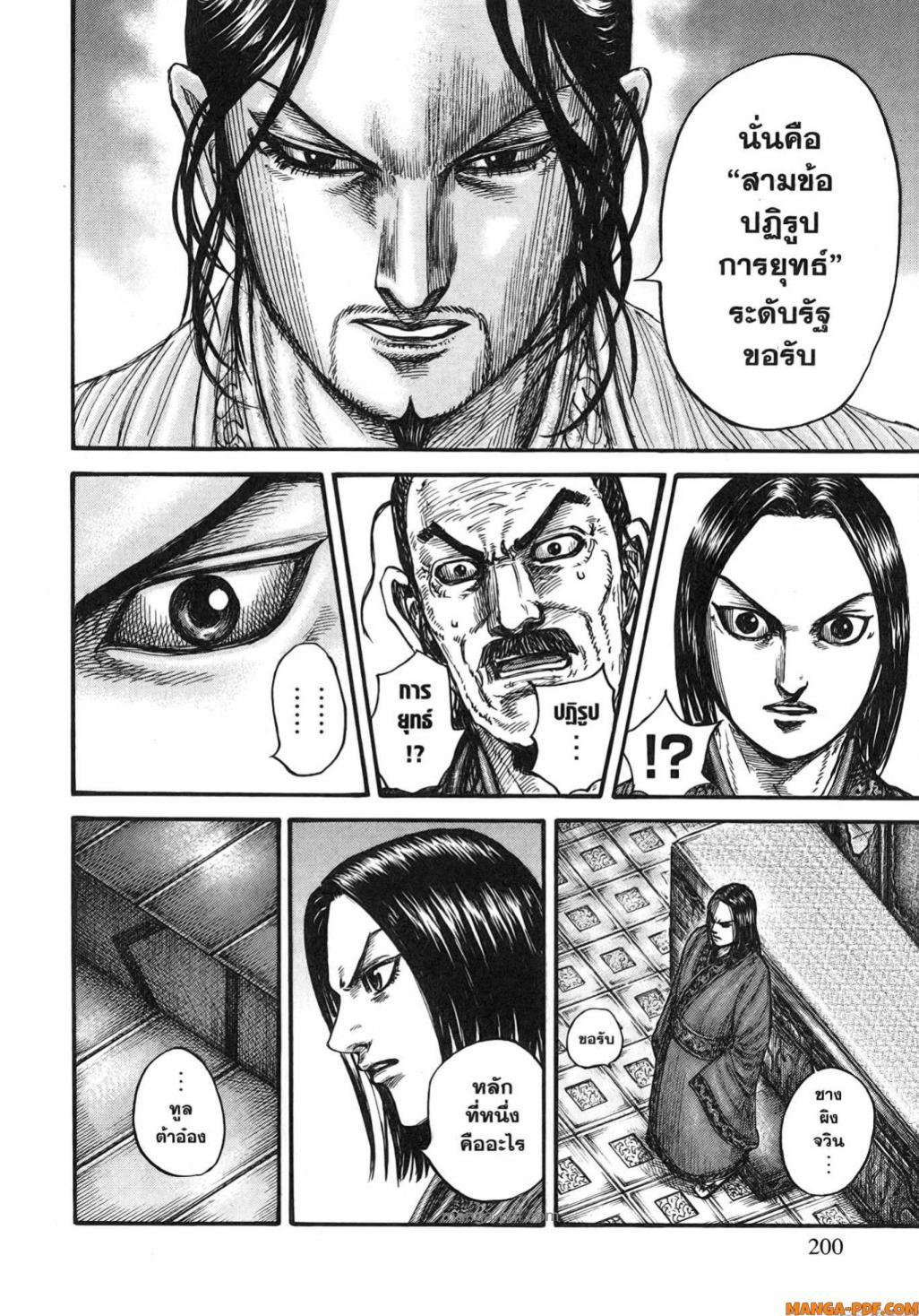 Manga-lc-com อ่านมังงะ อ่านการ์ตูน ออนไลน์ ฟรี Kingdom ตอนที่ 1 2 3 4 5 6 7 8 9 10 11 12 13 14 ฟรี ไม่มีโฆษณา Manga-lc - อ่าน มังงะ อ่าน การ์ตูน ออนไลน์ อ่านมังงะ ฟรี