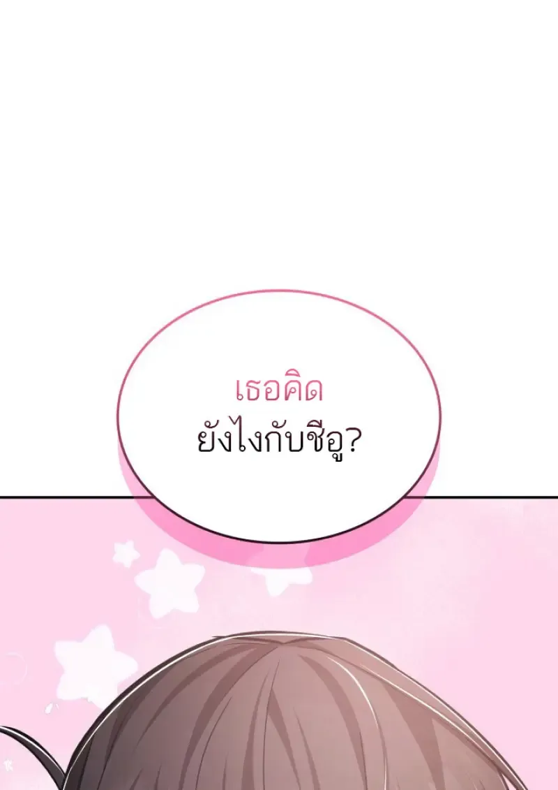 Subscribed To The Transcendental Channels แค_กดส_บตะไคร_ ก_ได_พล_งมาเฉยเลย ตอนที่ ตอนที่ 77 รูปที่ 1