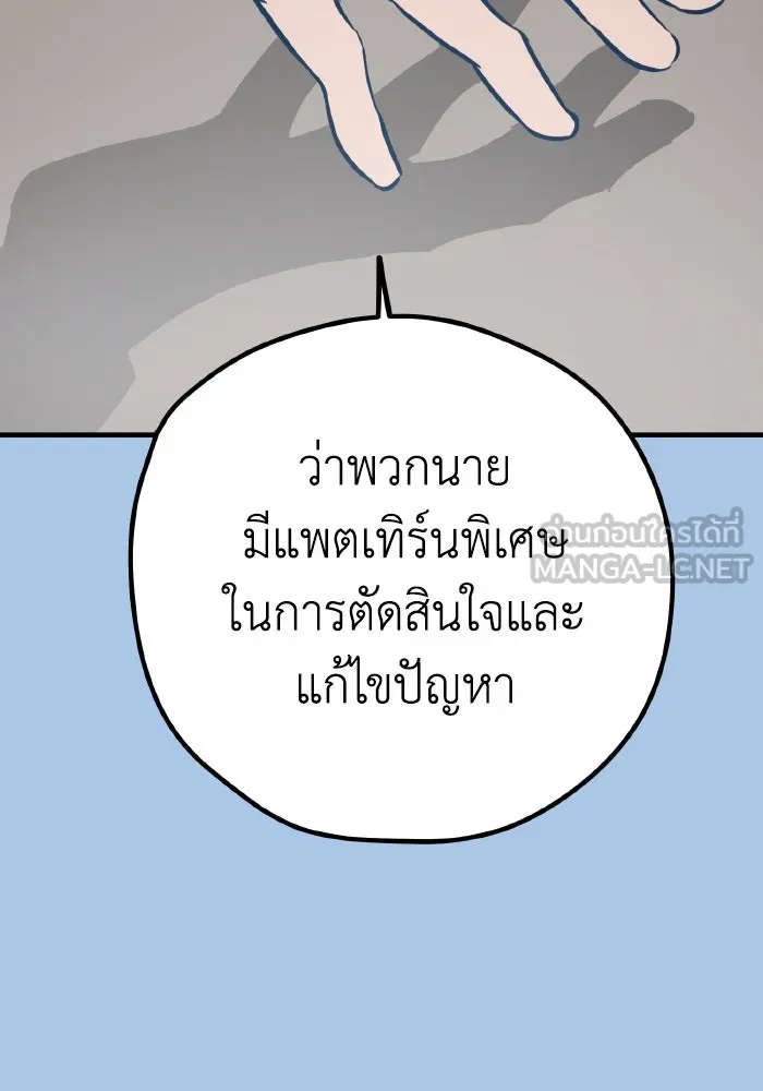 รักนี้ไม่มีรีไซเคิล ตอนที่ 41 รูปที่ 114