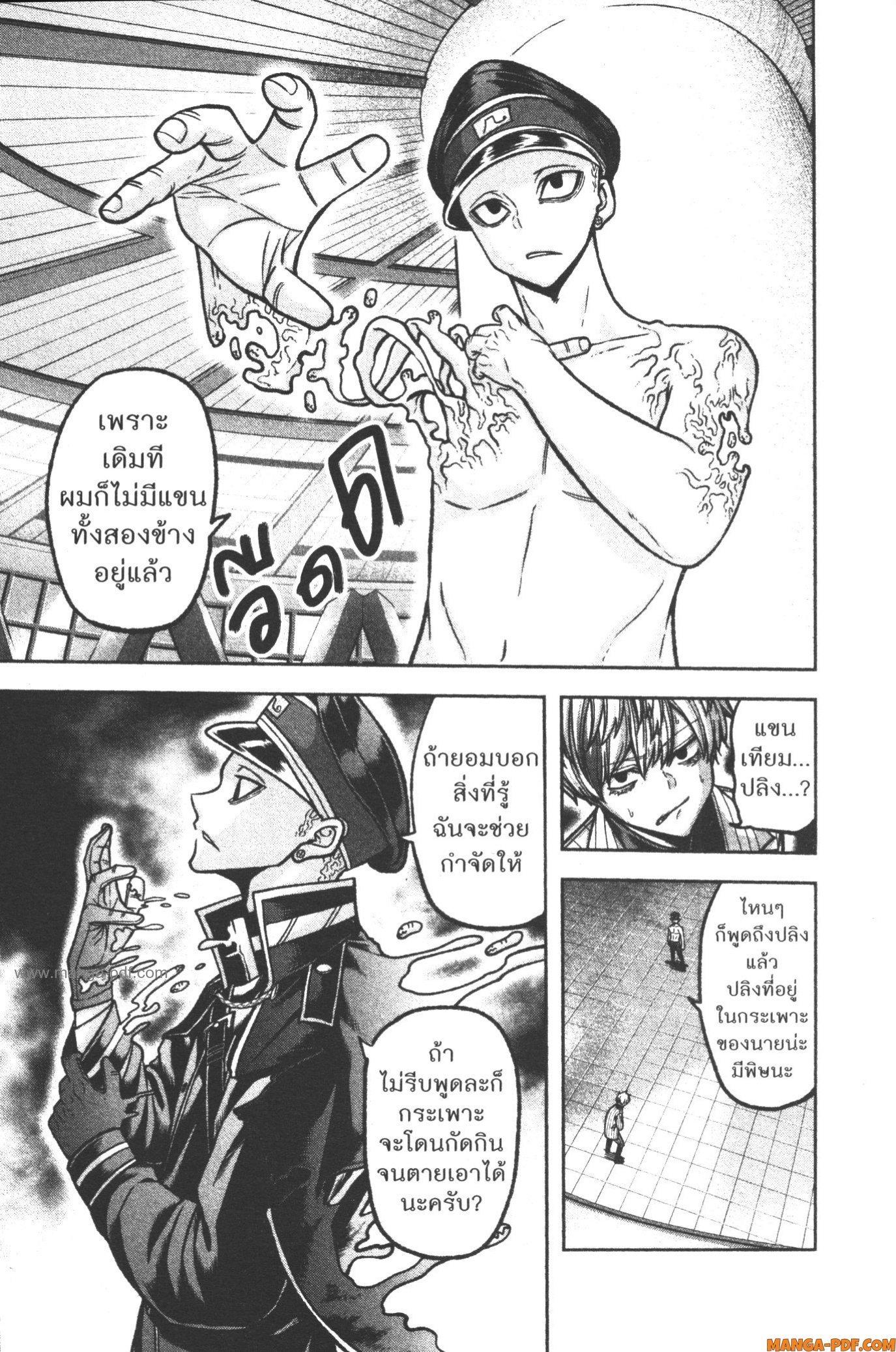 Manga-lc-com อ่านมังงะ อ่านการ์ตูน ออนไลน์ ฟรี Tougen Anki สงครามเลือดอสูร ตอนที่ 1 2 3 4 5 6 7 8 9 10 11 12 13 14 ฟรี ไม่มีโฆษณา Manga-lc - อ่าน มังงะ อ่าน การ์ตูน ออนไลน์ อ่านมังงะ ฟรี