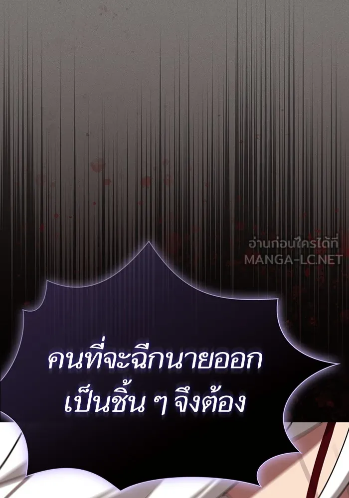 ผู้เล่นขั้นเทพแห่งหอคอยฝึกสอน ตอนที่ 201 รูปที่ 129