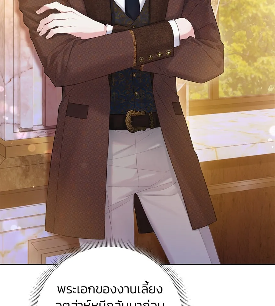 บาสเตียน ตอนที่ 50 รูปที่ 73