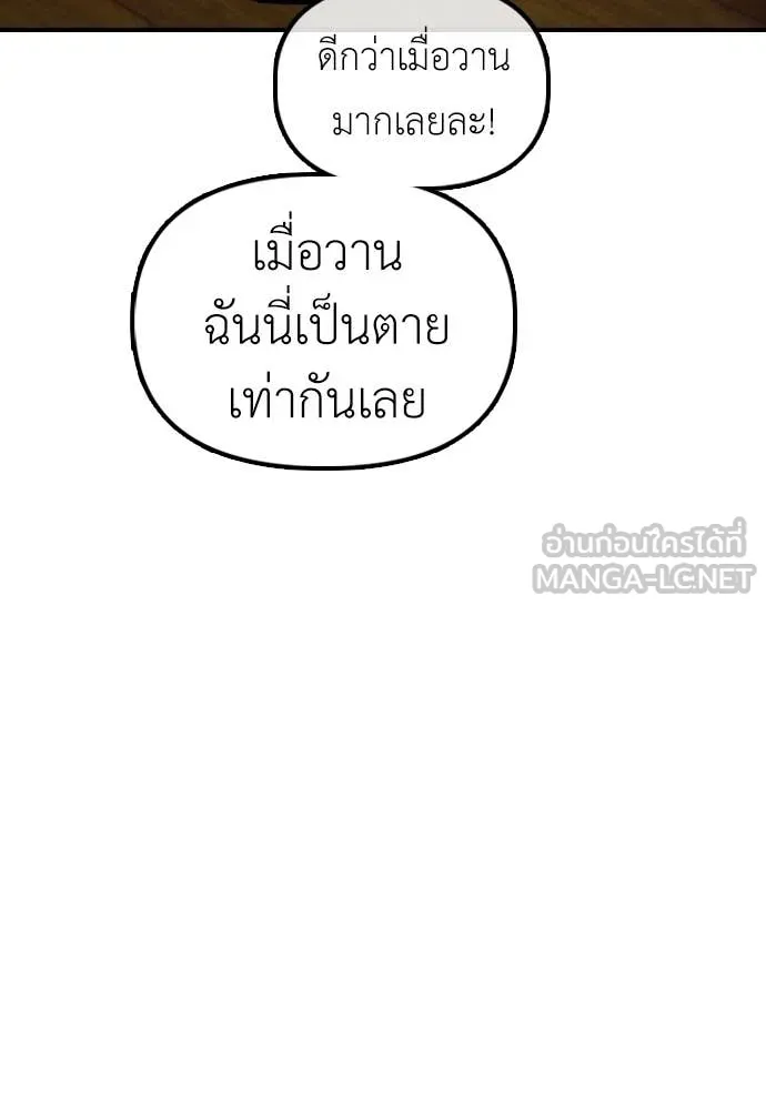 ผู้กล้าฝ่า ตอนที่ 21 รูปที่ 167