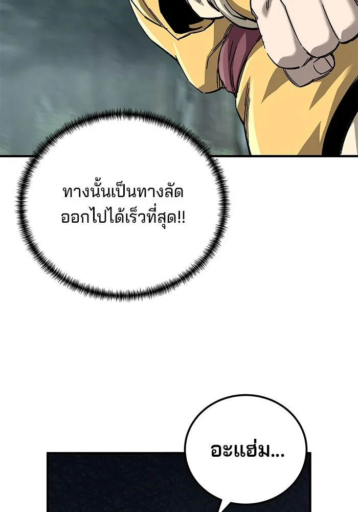 คุณปู่จอมยุทธกับหลานสาวสุดแกร่ง ตอนที่ 64 รูปที่ 104