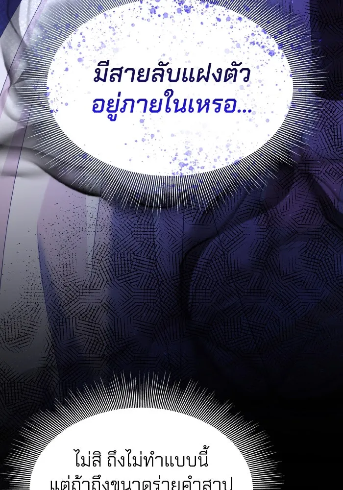 ทำแบบนี้ไม่ได้เพคะ องค์ชาย ตอนที่ 37 รูปที่ 22