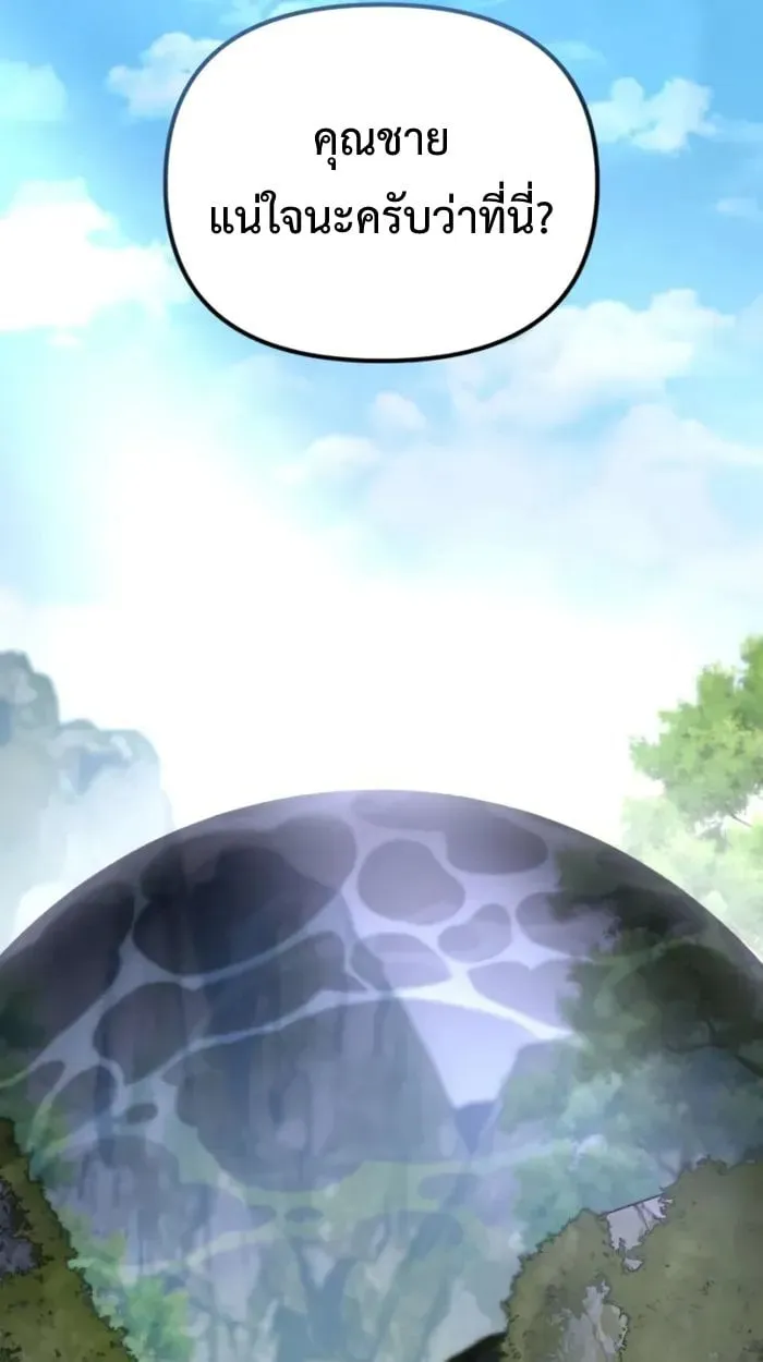 Raising Villains the Right Way ฉ_นกลายเป_นผ_สน_บสน_นของเหล_าต_วร_าย ตอนที่ ตอนที่ 6 รูปที่ 75