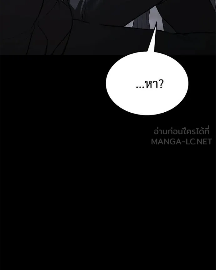 Baek XX ตอนที่ 143 รูปที่ 136