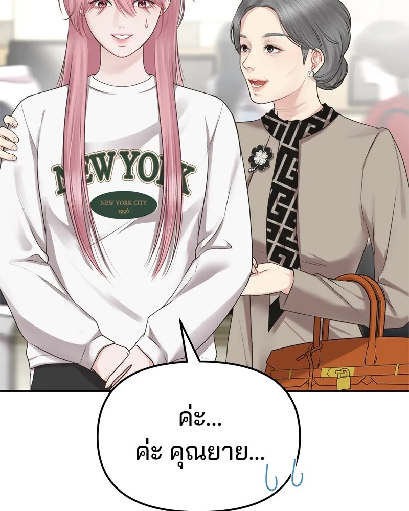 จ้า แม่คนสวย ตอนที่ 2 รูปที่ 28