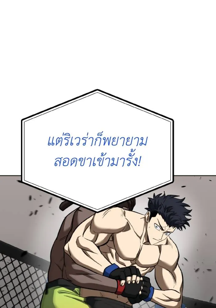 ราชาแห่งอ็อกทากอน ตอนที่ 112 รูปที่ 73