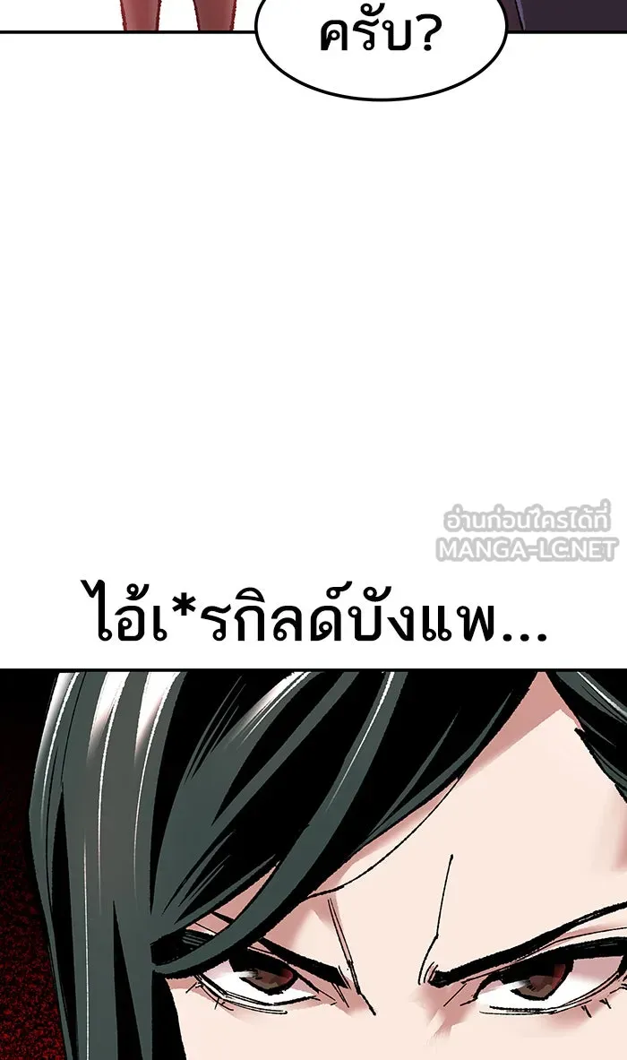 ยอดคนเลเวลทะลุ ตอนที่ 12 กิลด์บังแพสุดแข็งแกร่ง (8) รูปที่ 111