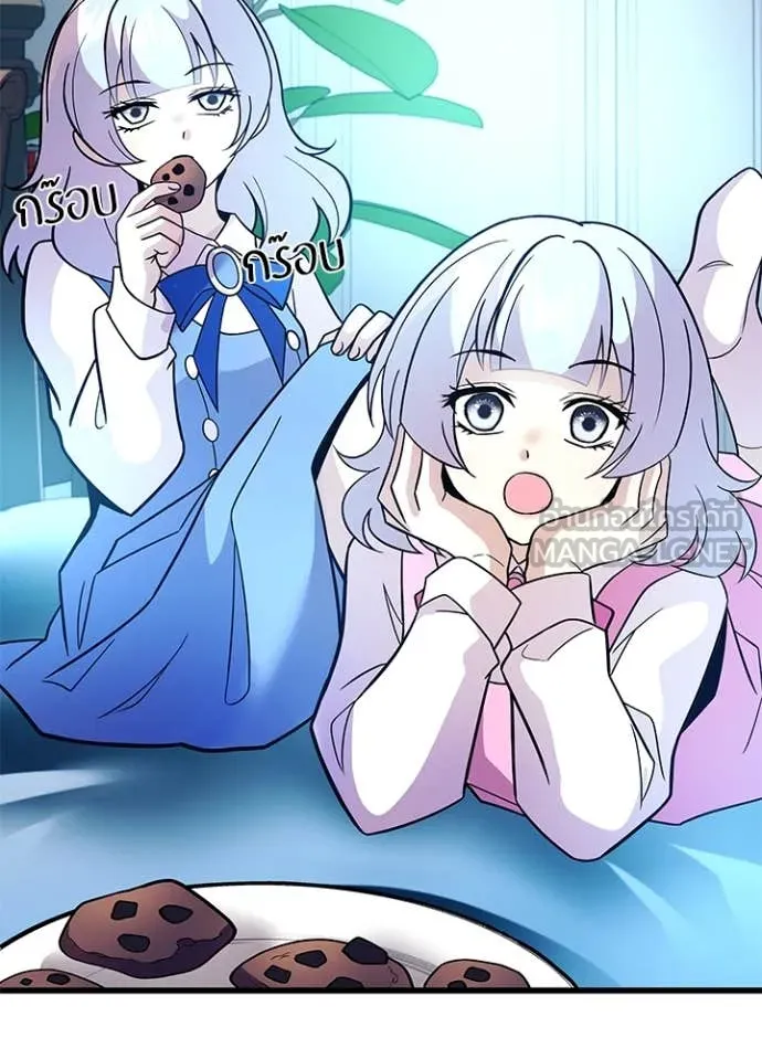 Villain to kill ตอนที่ 190 รูปที่ 84