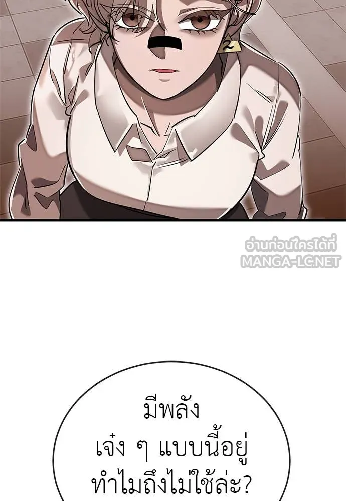 ยมราชลงทัณฑ์ ตอนที่ 105 รูปที่ 83