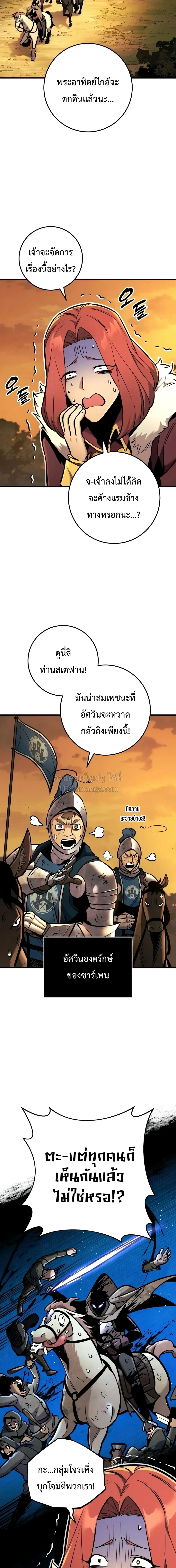 The Wandering Knight_s Survival Manual การเอาช_ว_ตรอด ของอ_ศว_นพเนจร ตอนที่ ตอนที่ 44 รูปที่ 19